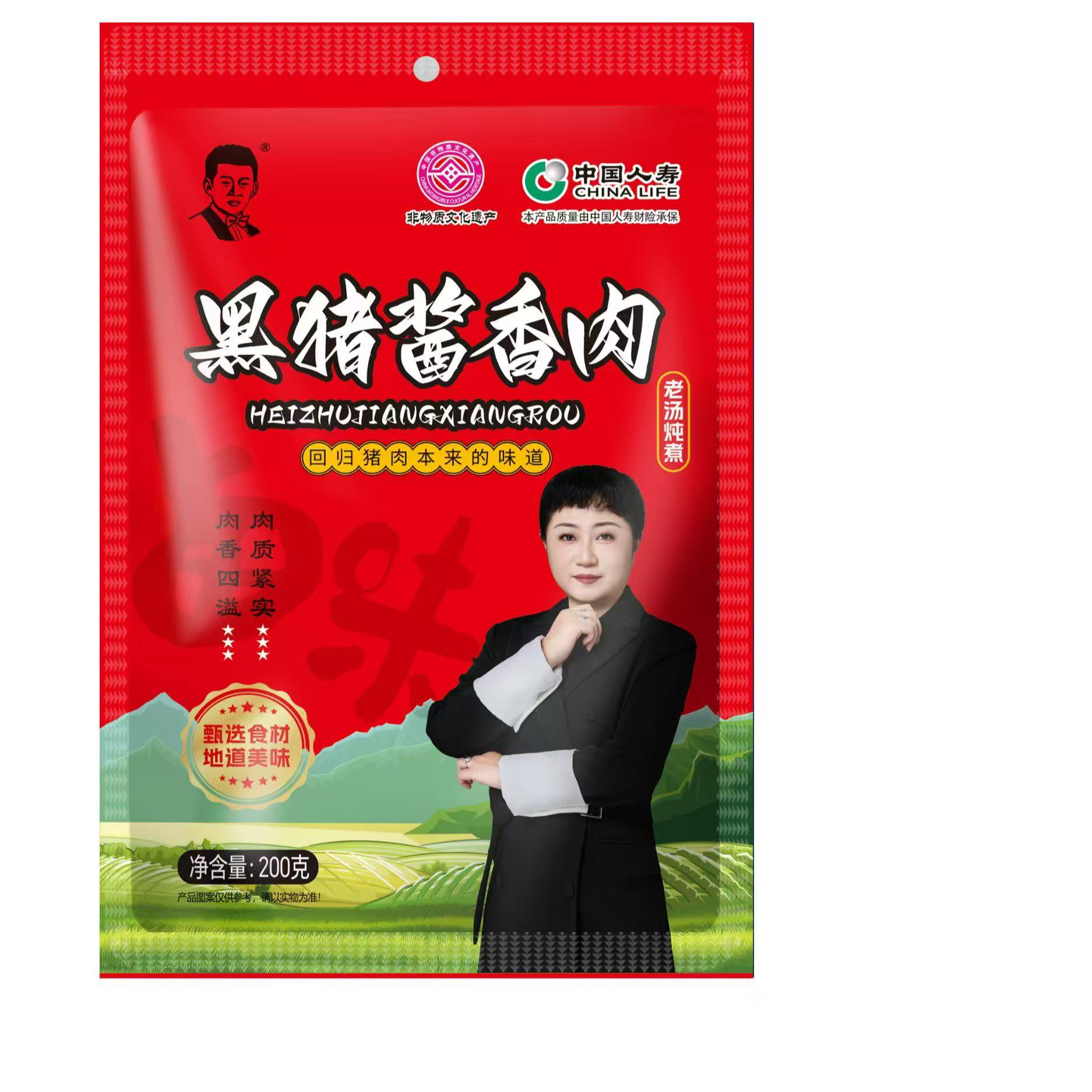 【官方正品】黑猪酱香肉200g