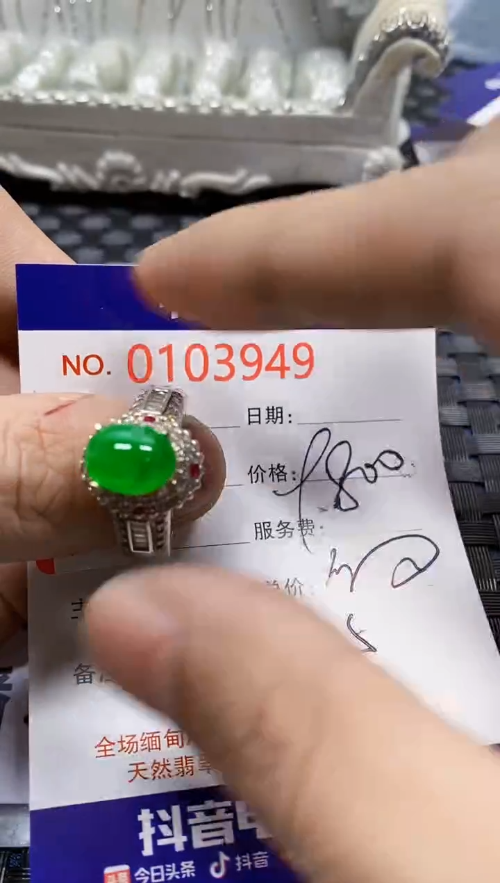 【闪购商品】翡翠戒指未镶嵌未镶嵌3949