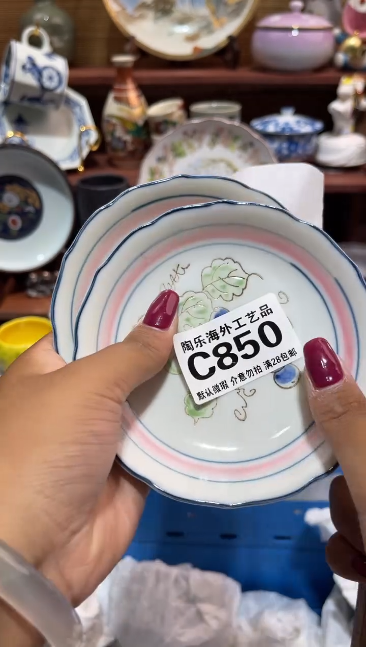 瓷片M****a             C850