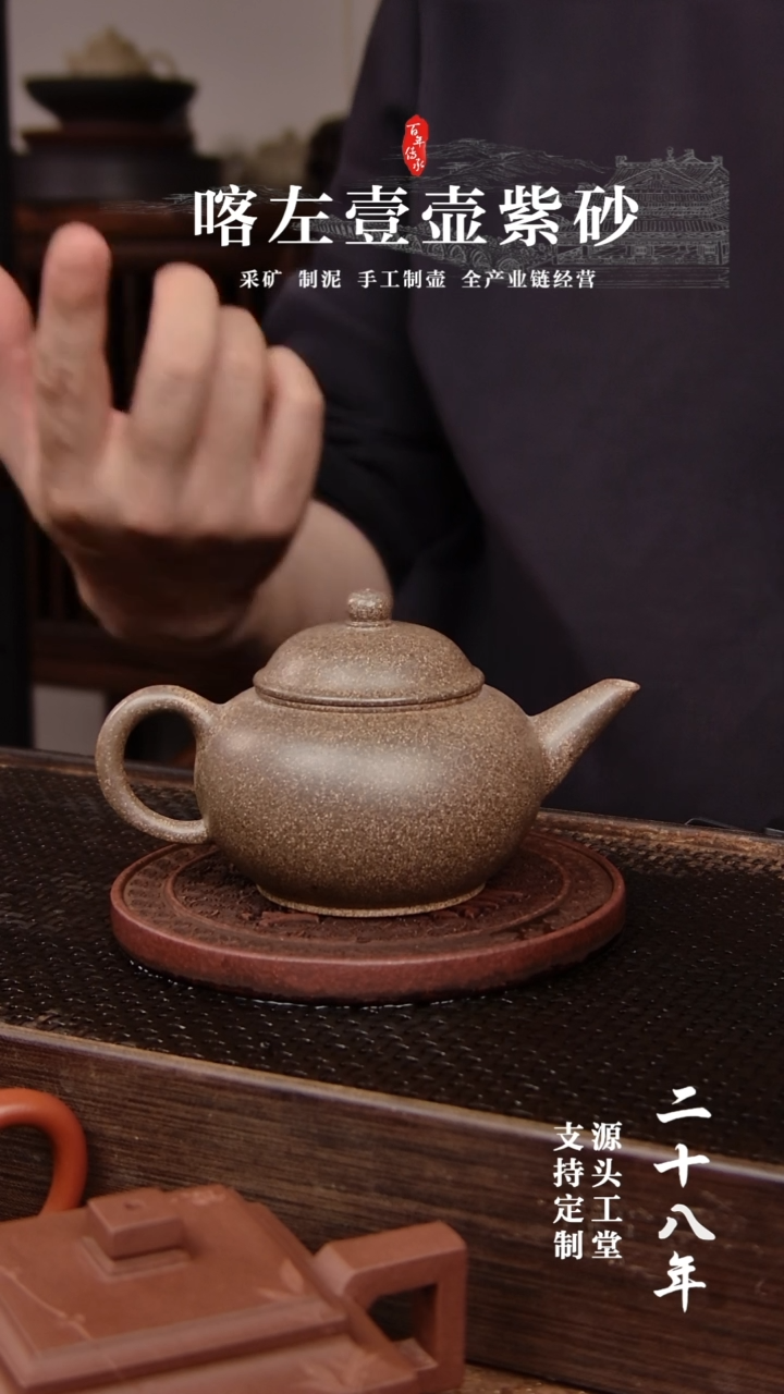 【闪购商品】紫砂茶壶还原烧水平140cc（01230）