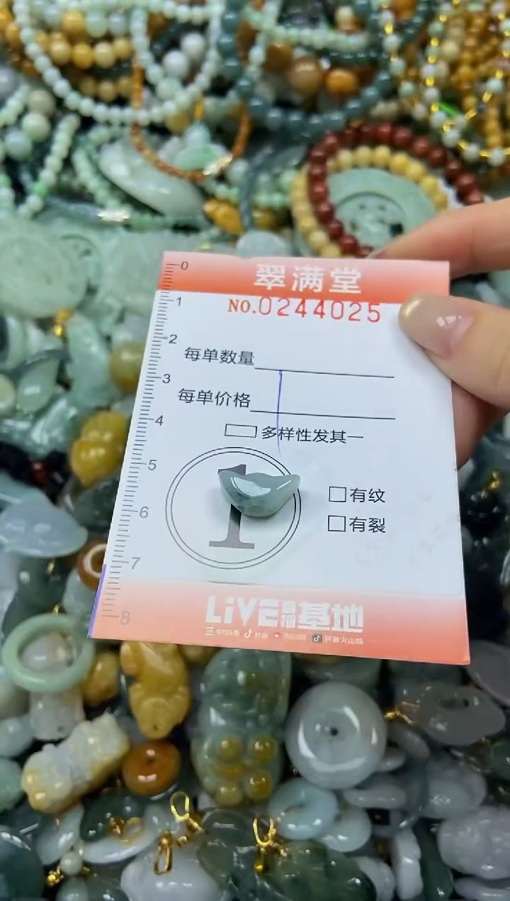 未镶嵌挂件翡翠闪购0244025