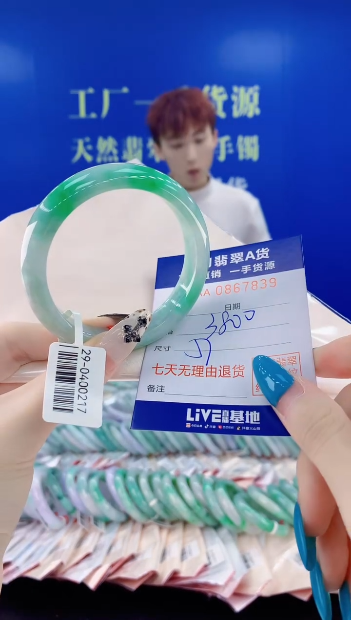 未镶嵌手镯翡翠39