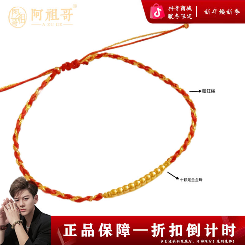 【阿祖严选】足金卡2mm10颗亮面金珠手工编织LAZ388