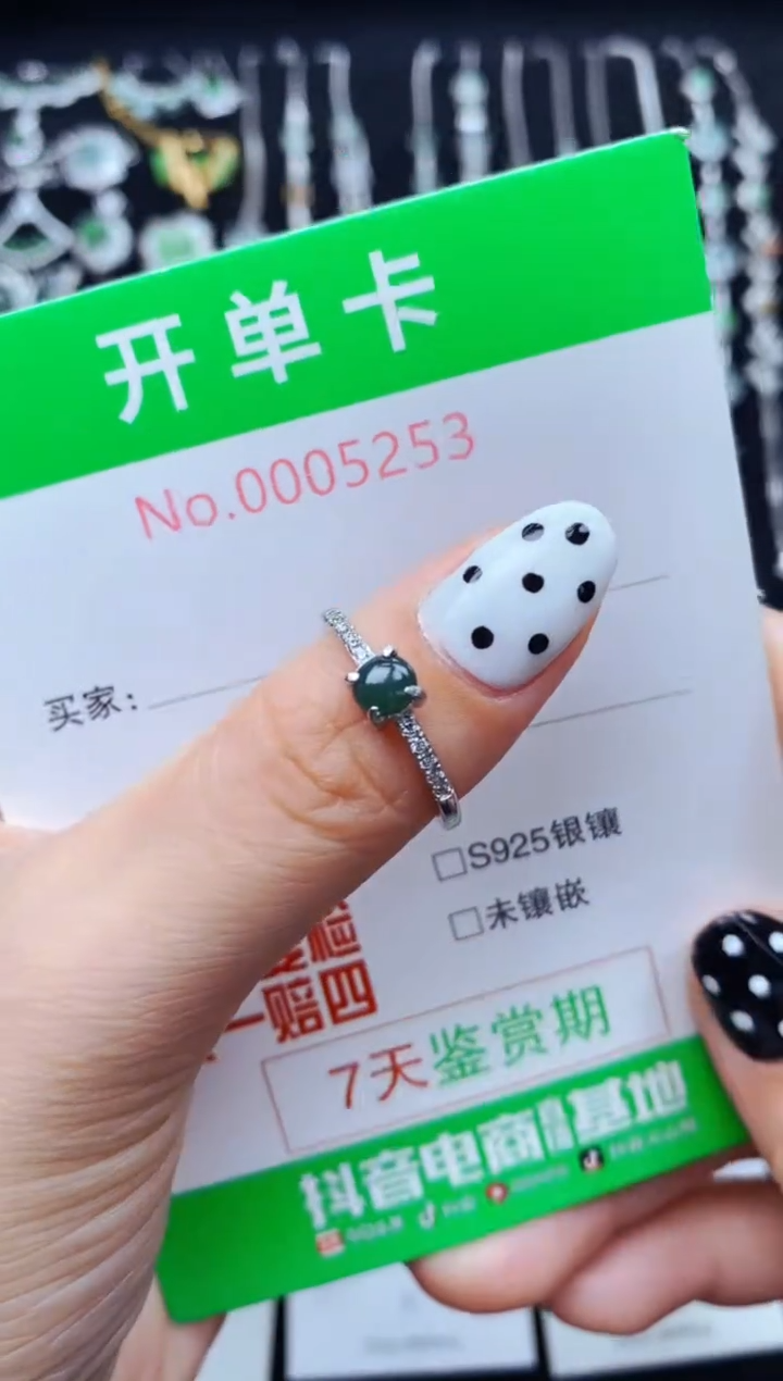 银S925镶嵌戒指翡翠5253