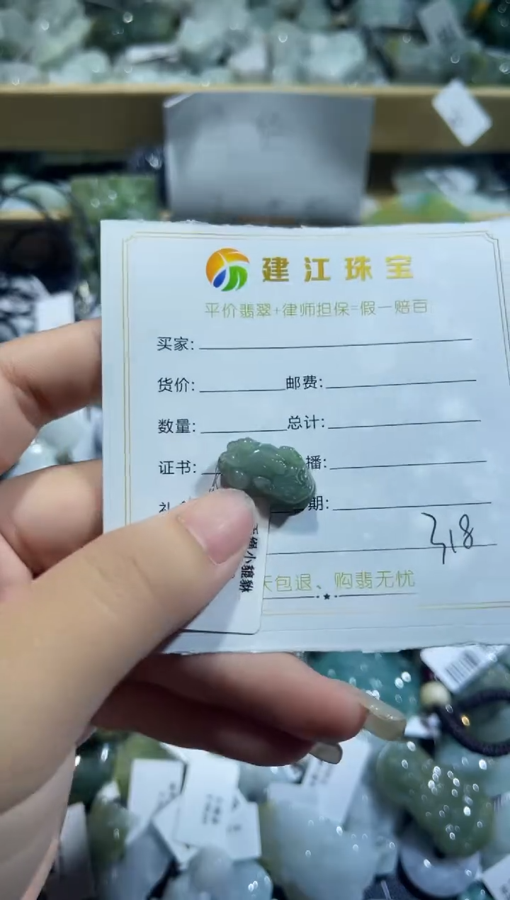 【闪购商品】翡翠颈饰未镶嵌00000318