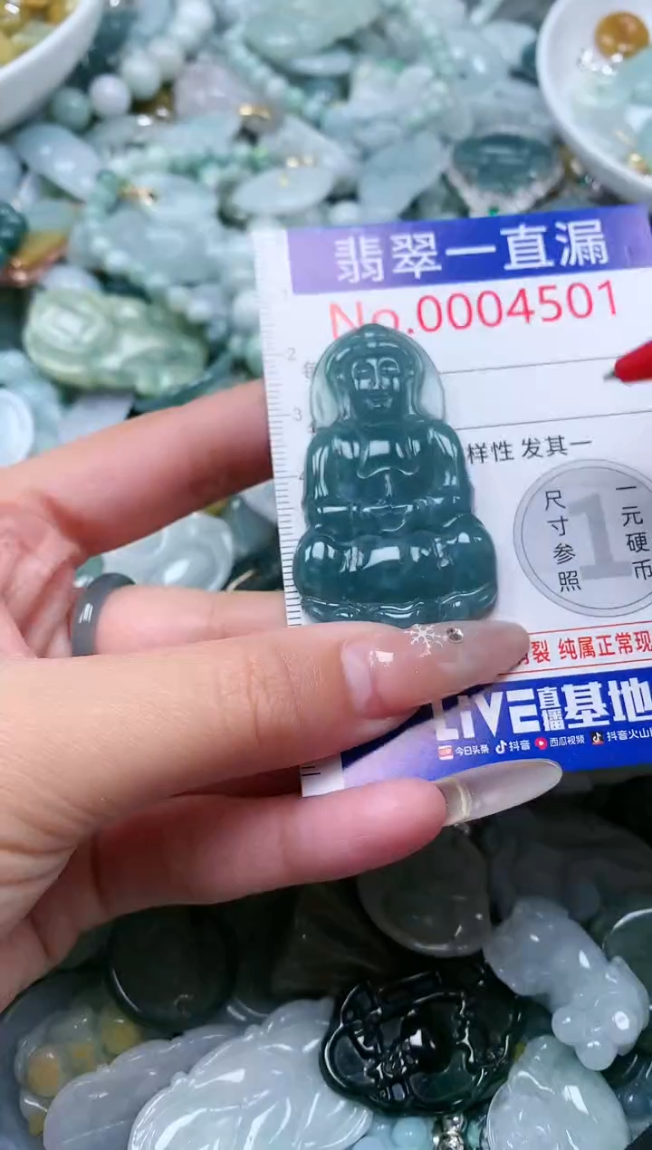 【闪购商品】翡翠吊坠(不含链)未镶嵌4501