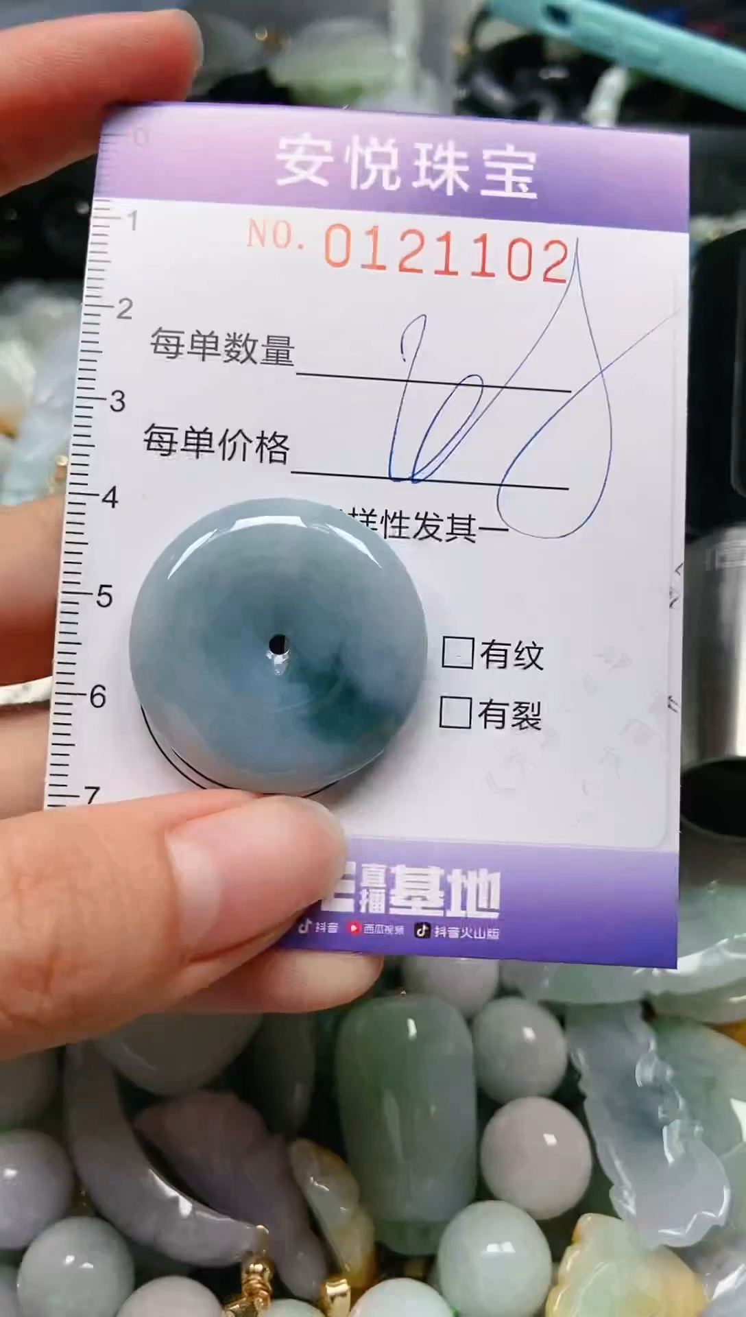 【闪购商品】翡翠颈饰未镶嵌闪购0121102