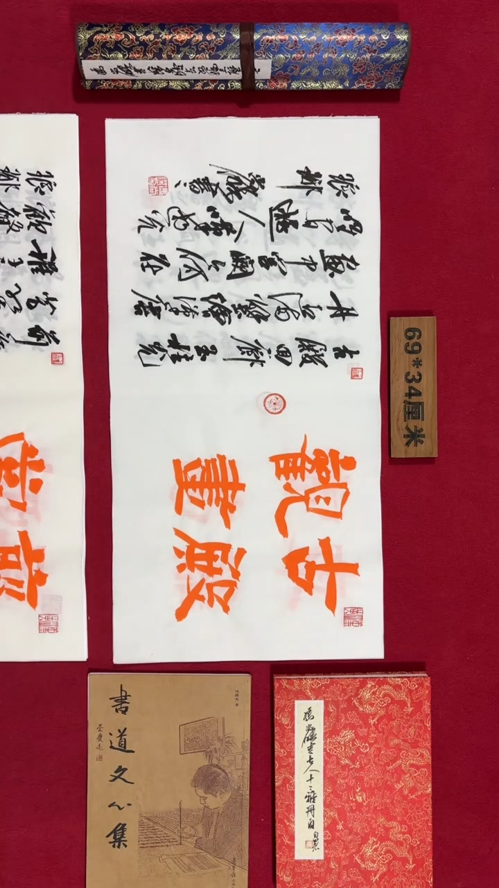 书法冯尚杰老师书法福利