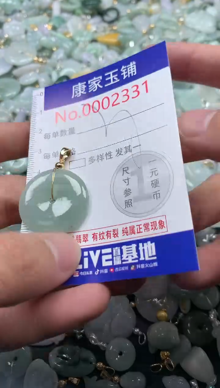 颈饰未镶嵌翡翠2331