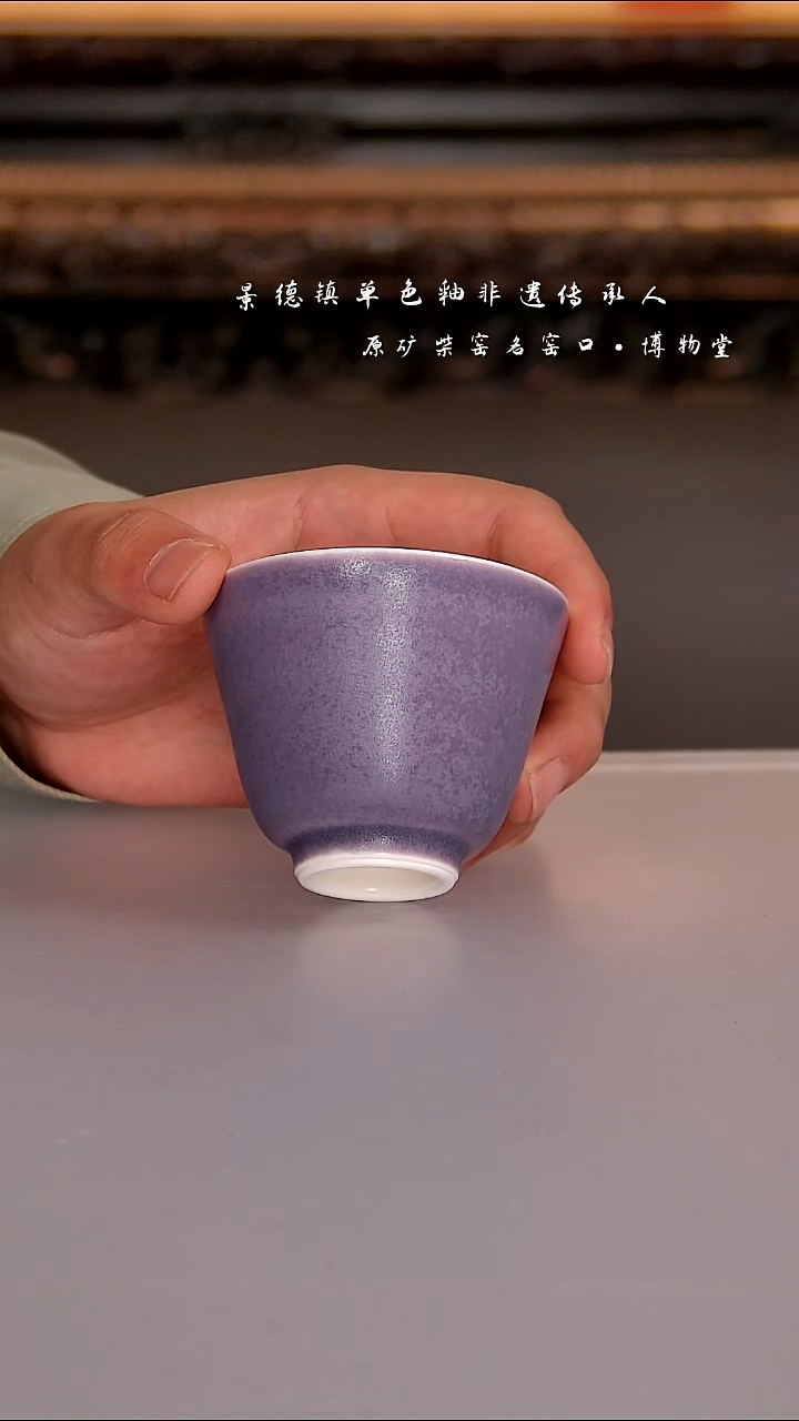 07博物堂原矿柴窑单色釉