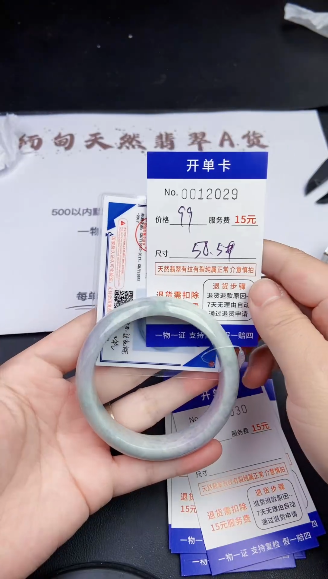 【闪购商品】翡翠手镯未镶嵌2029 缅甸翡翠手镯