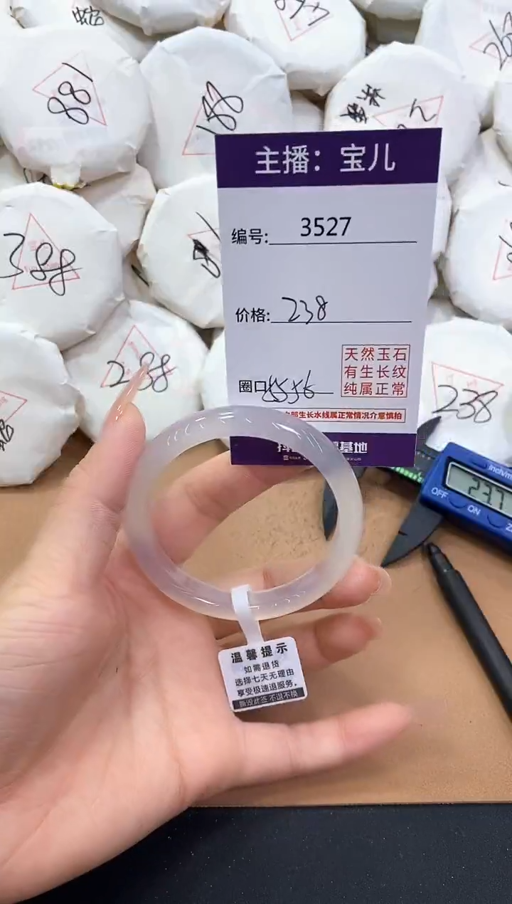 【闪购商品】玛瑙/玉髓手镯未镶嵌3527