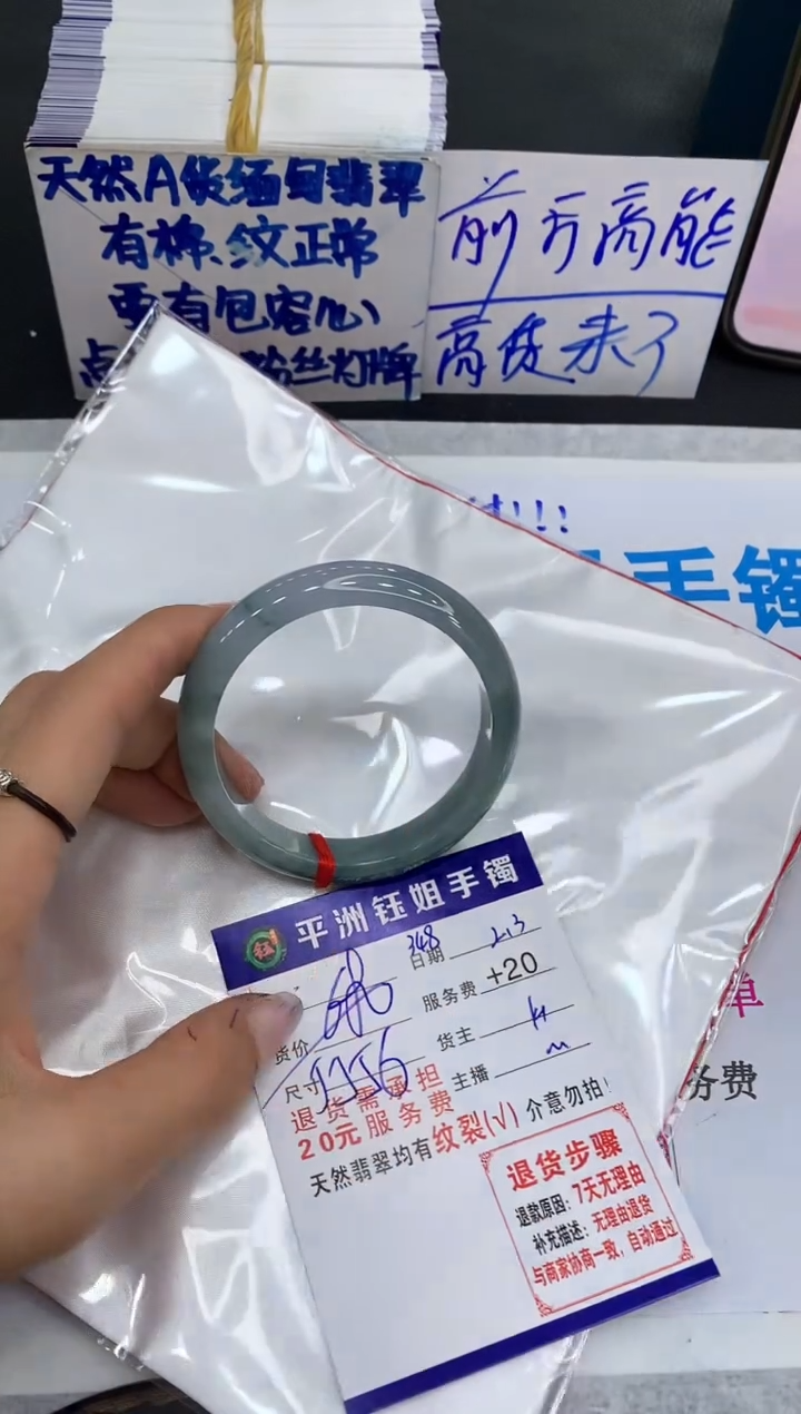 【闪购商品】翡翠手镯未镶嵌11111111111
