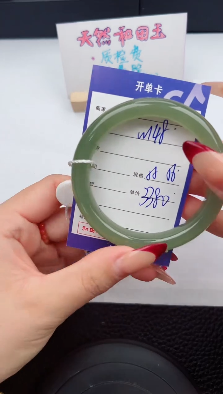 【闪购商品】和田玉手镯未镶嵌148微色差T6