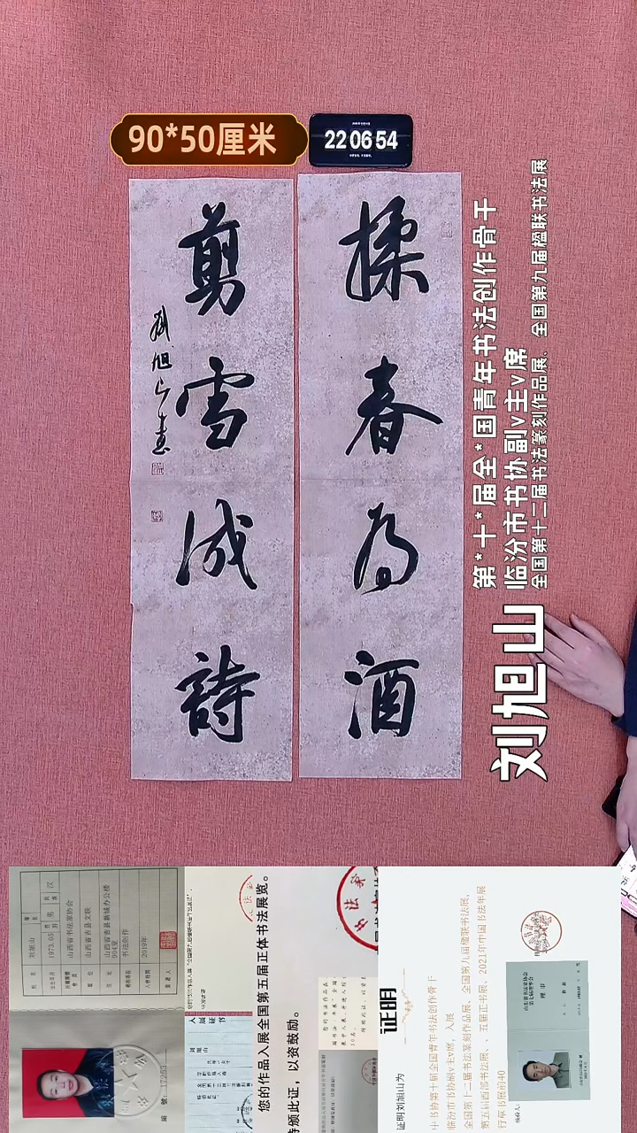 书法224    刘老师书法作品