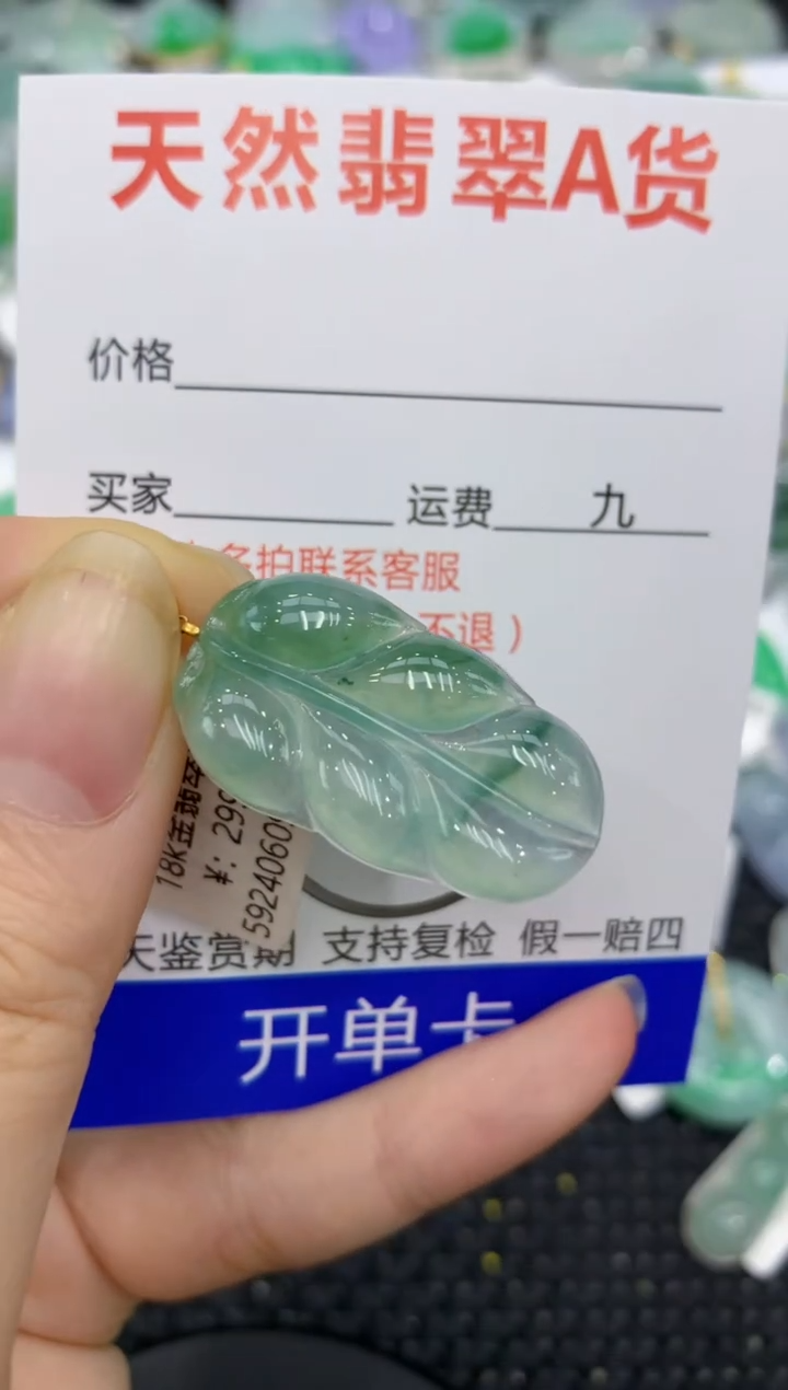 【闪购商品】翡翠颈饰18K金镶嵌8888888888