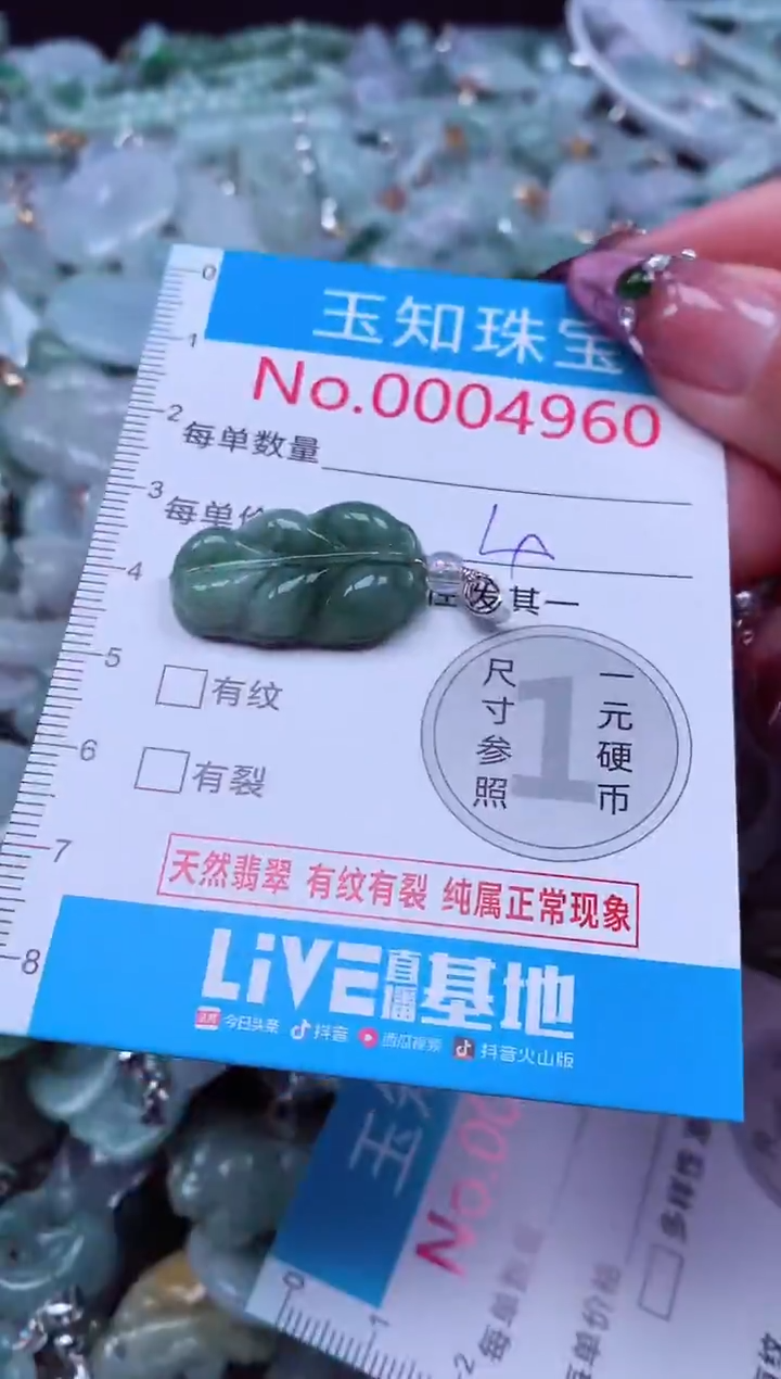 吊坠(不含链)未镶嵌翡翠4960