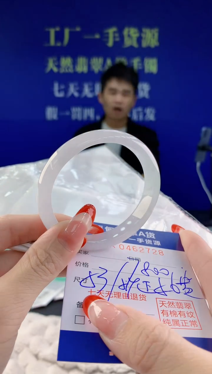 【闪购商品】翡翠手镯未镶嵌28天然A货翡翠