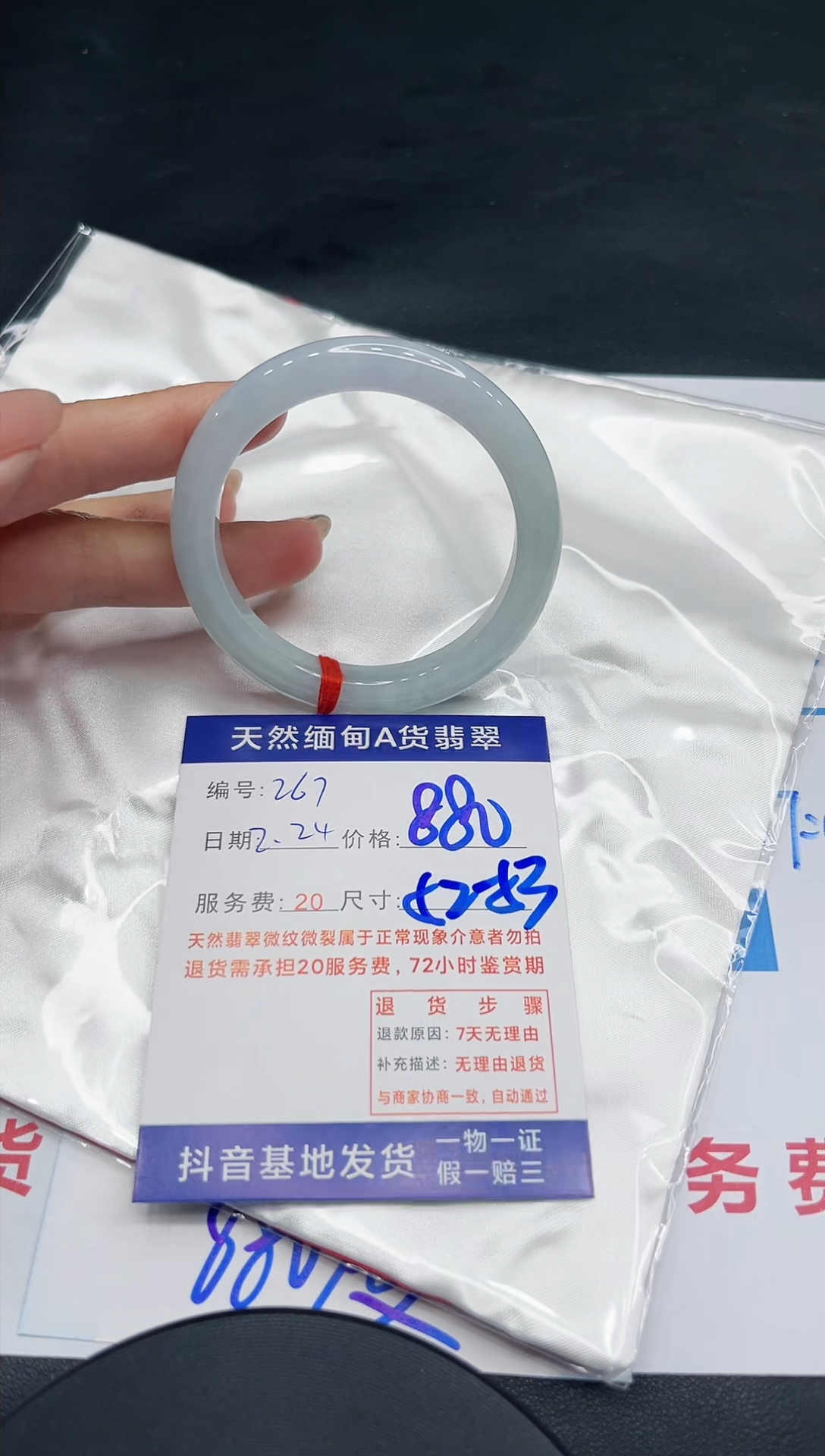 【闪购商品】翡翠手镯未镶嵌11111111