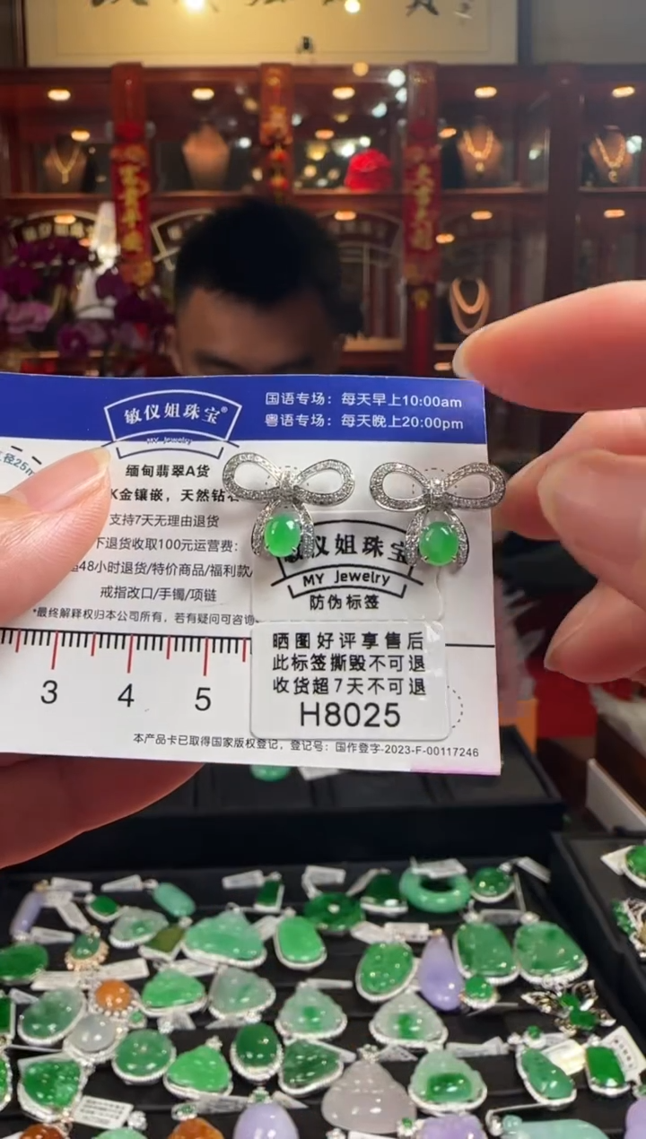 【闪购商品】翡翠耳饰18K金镶嵌H8025冰绿蛋面耳钉