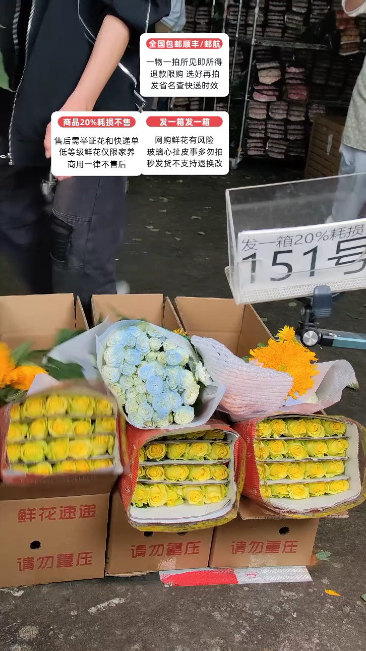 151号♥含20%耗损发一箱