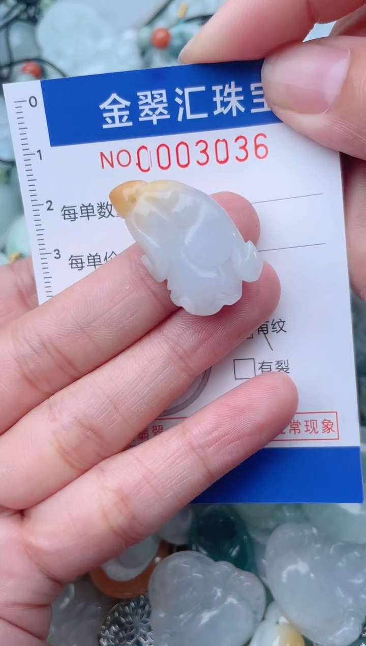 颈饰未镶嵌翡翠3036