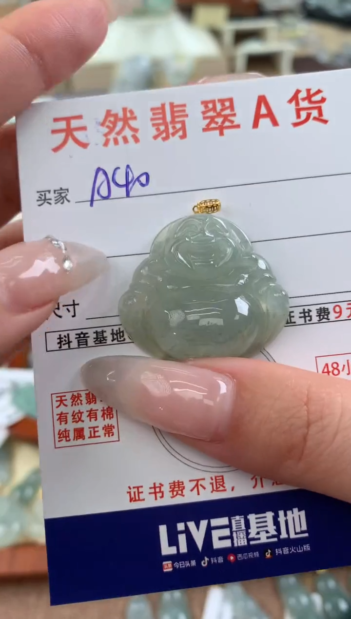 【闪购商品】翡翠颈饰18K金镶嵌天然A货翡翠挂件 