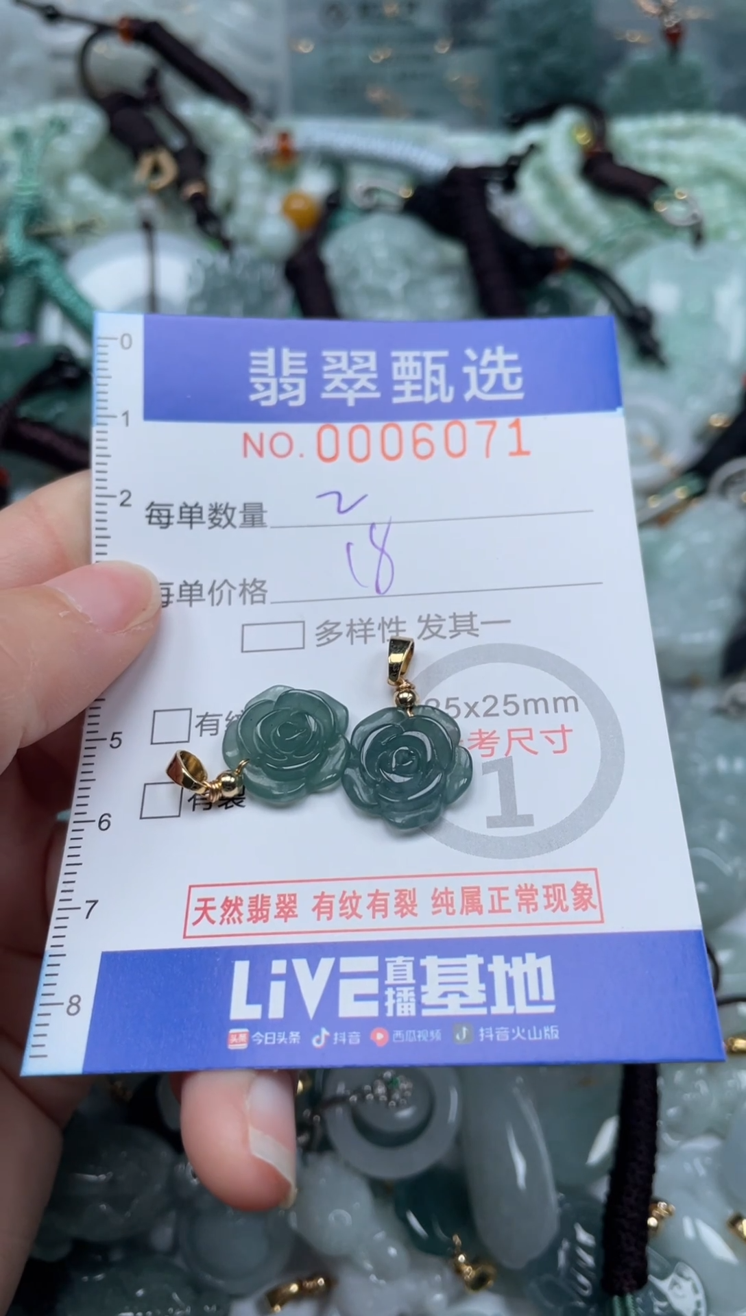 【闪购商品】翡翠颈饰未镶嵌00..6071