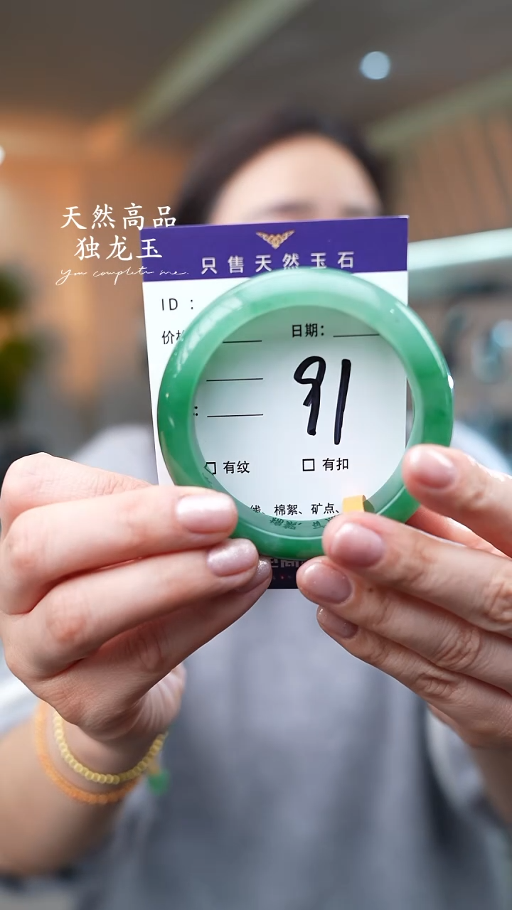 【闪购商品】石英质玉手镯未镶嵌91