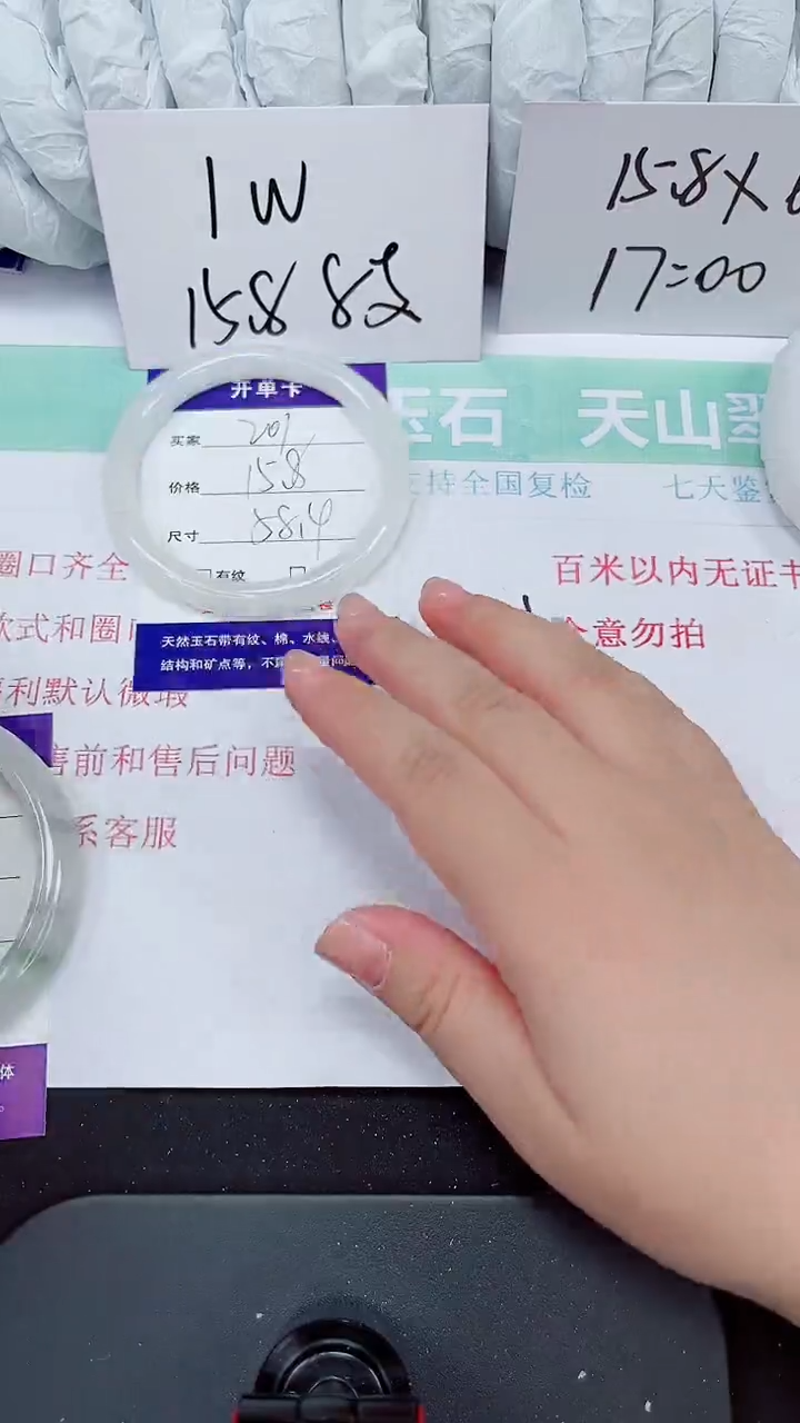 石英质玉手镯未镶嵌201-58/59
