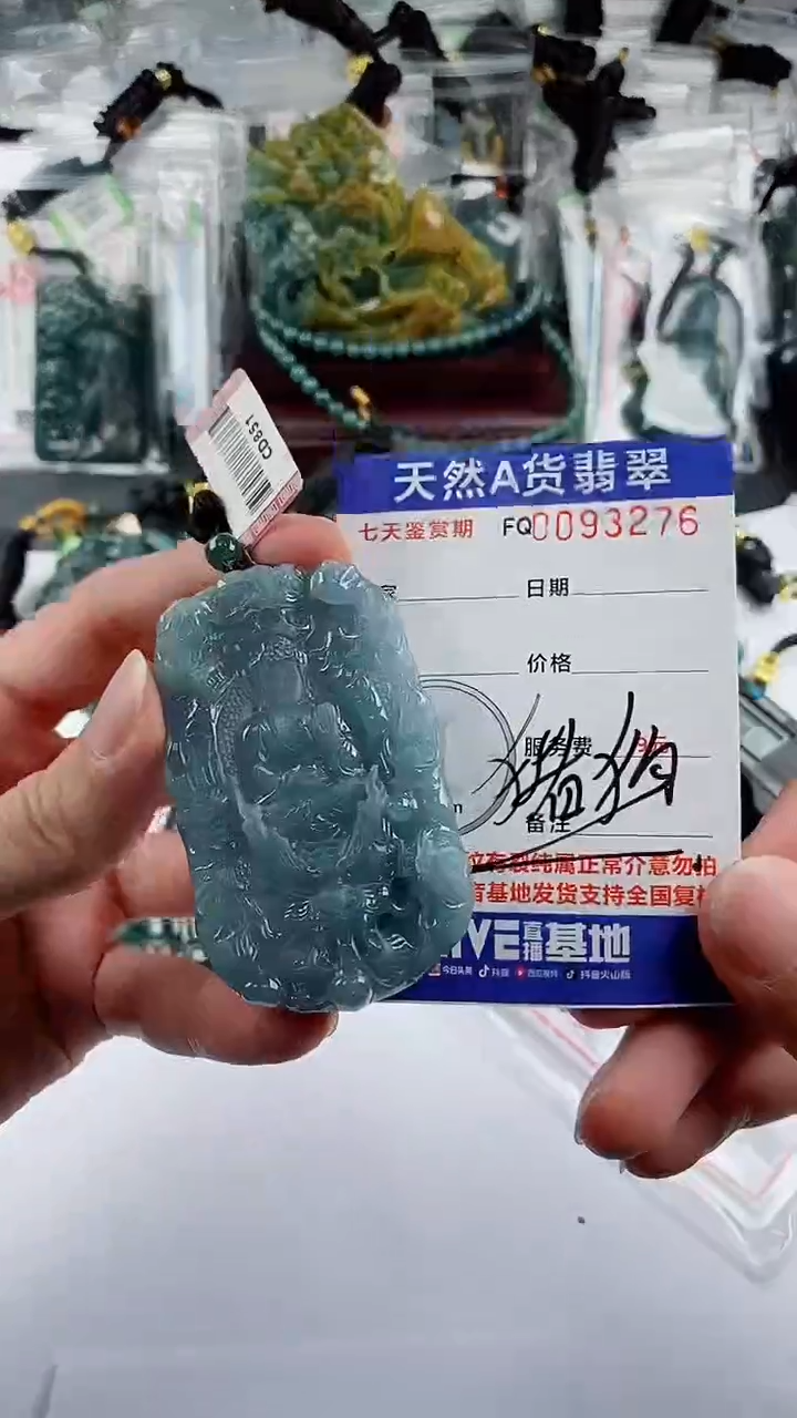 【闪购商品】翡翠颈饰未镶嵌         