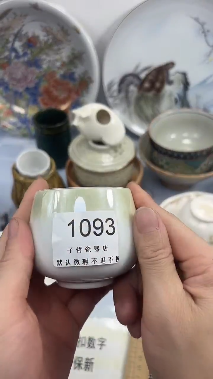 蓝****?1093回流瓷器，默认微瑕