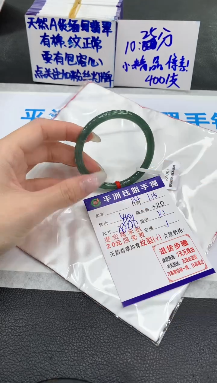 【闪购商品】翡翠手镯未镶嵌11111111111