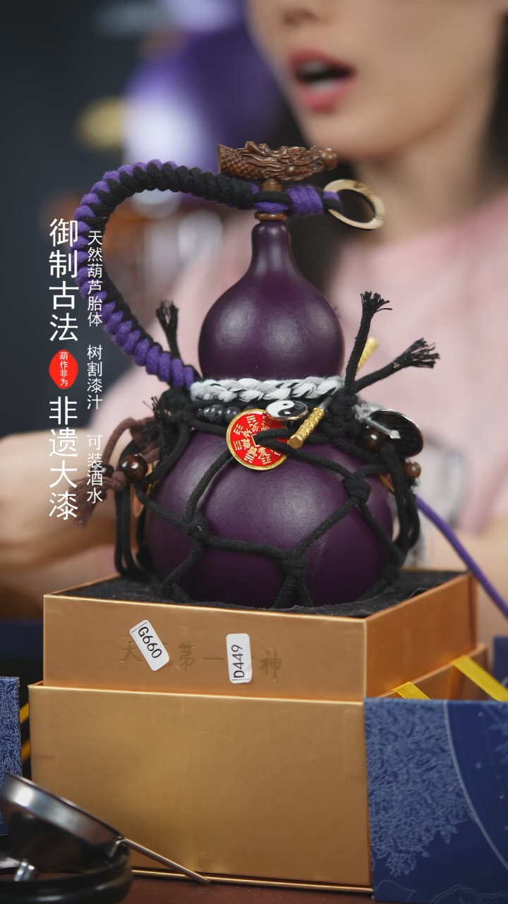 【闪购商品】338号500ml左右非遗漆器酒葫芦