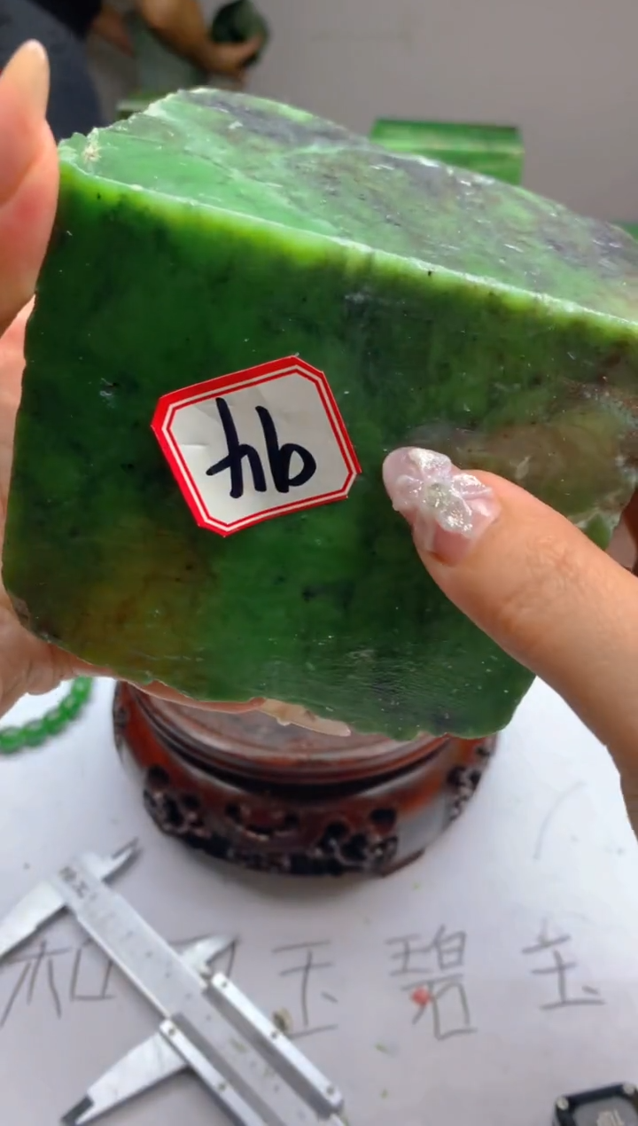 和田玉（碧玉）未镶嵌珠宝半成品94