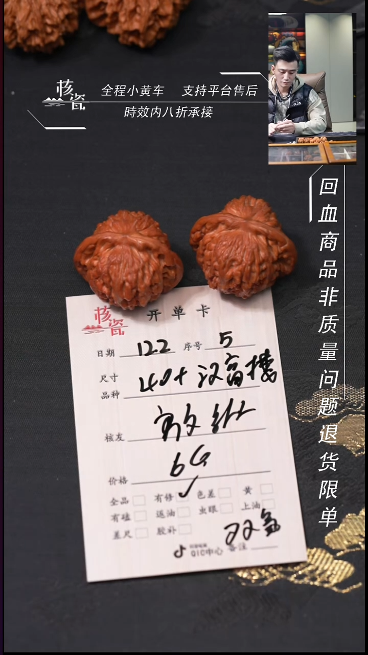 把件文玩核桃放*丶40楼子5