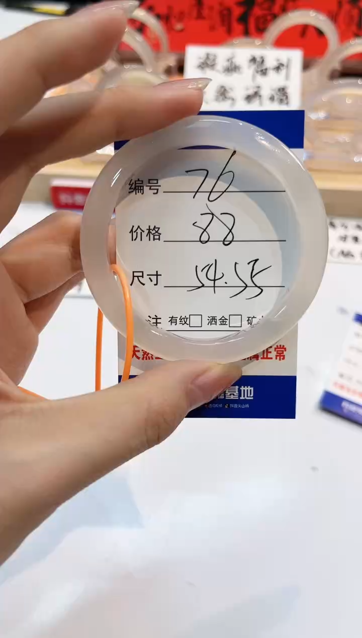 【闪购商品】玛瑙/玉髓手镯未镶嵌76-L马黑1瑕L-L54+