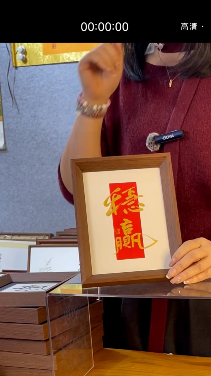 【闪购商品】书法【稳赢】红底金墨18×23
