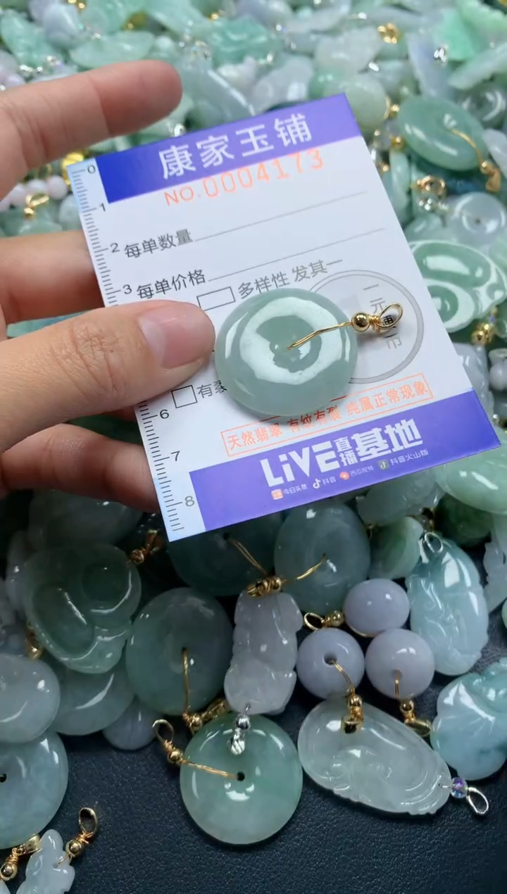 颈饰未镶嵌翡翠4173