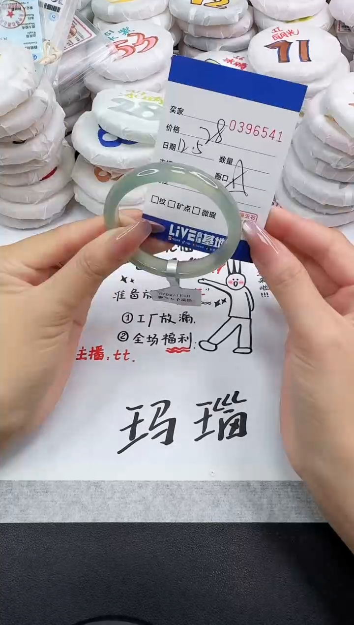 手镯玛瑙/玉髓未镶嵌6541