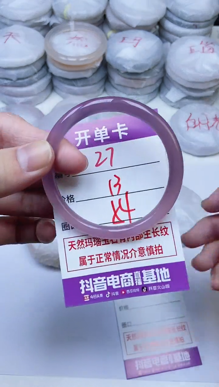 手镯玛瑙/玉髓未镶嵌27