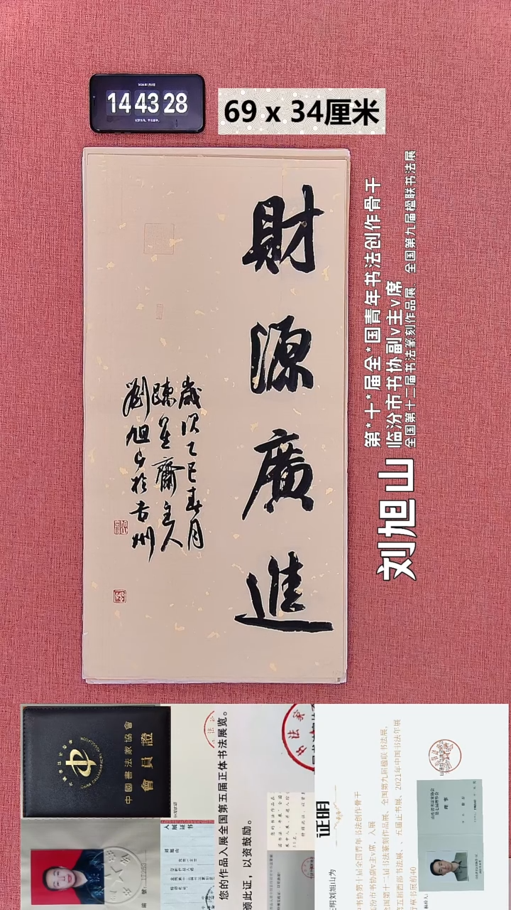 书法325    刘老师书法作品