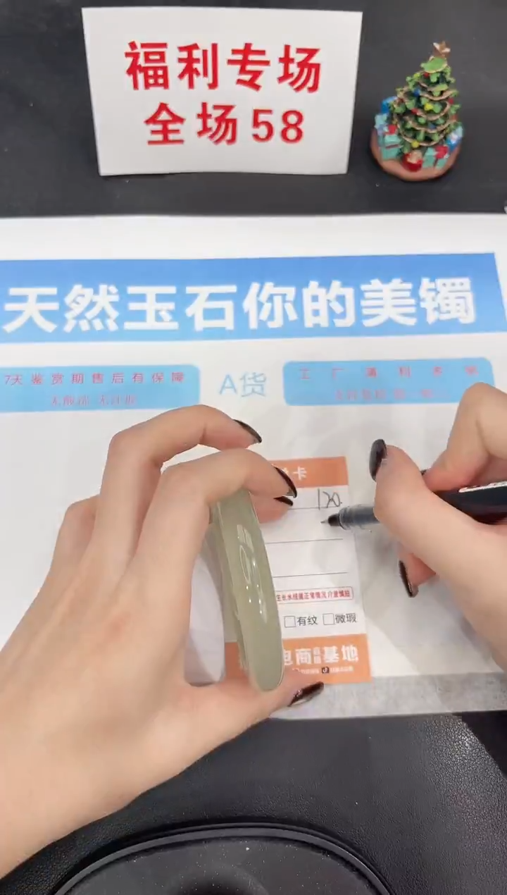 未镶嵌手镯石英质玉120-56