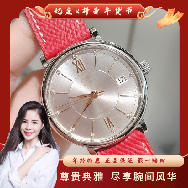 万国/自动机械/95新/表径37/S321250126005/250222PY0035