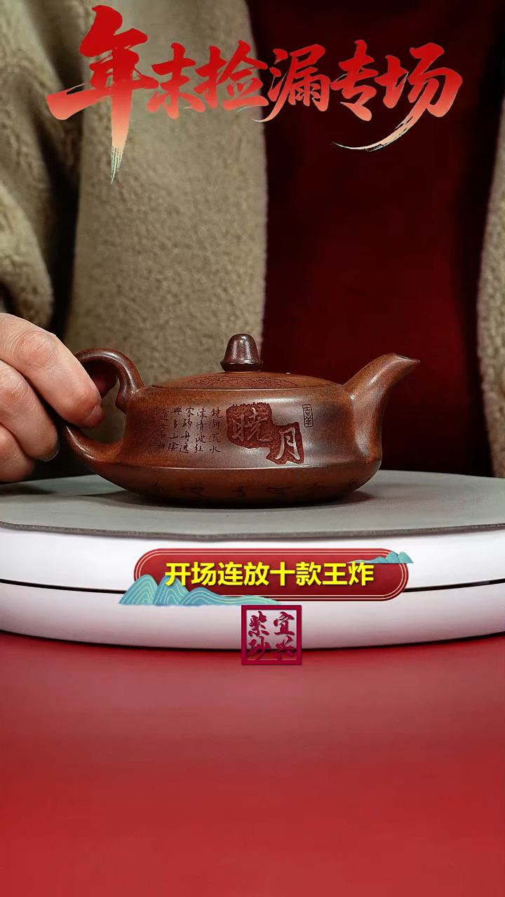 茶壶紫砂顾建华天星泥柴烧镜湖晓月曲壶220CC（特高温）