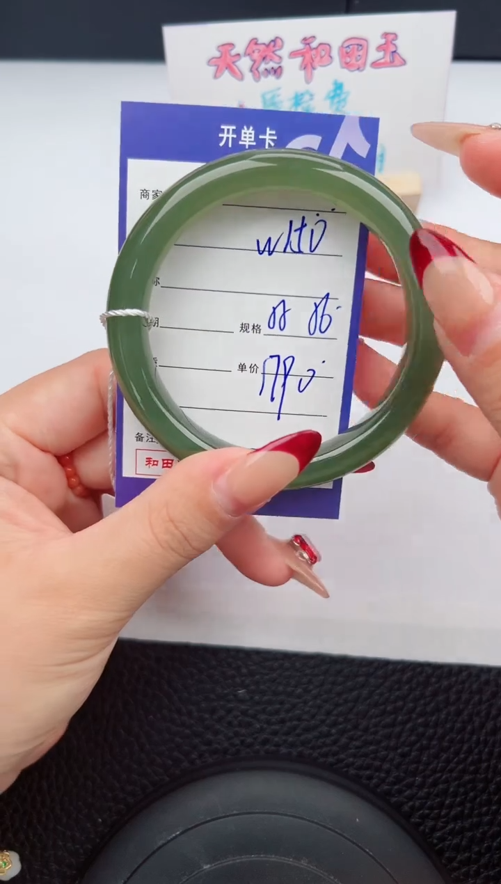 【闪购商品】和田玉手镯未镶嵌150微色差T4