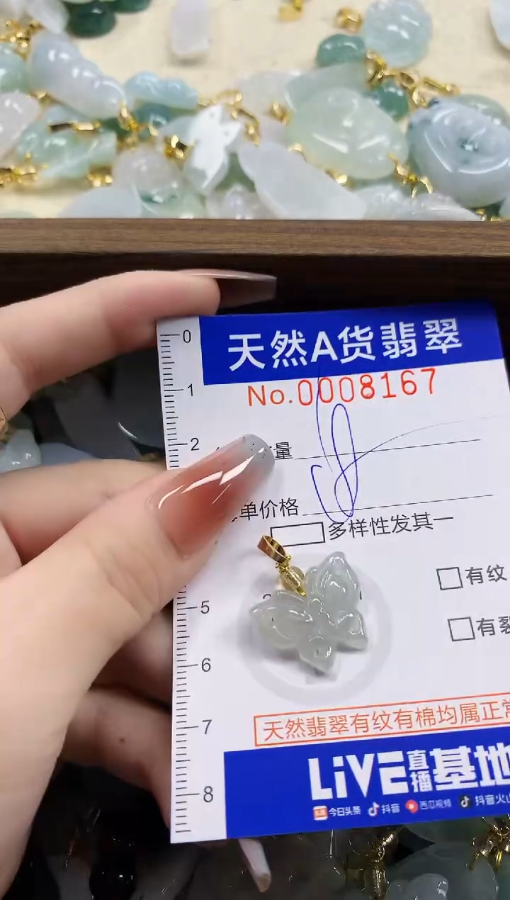 颈饰未镶嵌翡翠天然A货翡翠