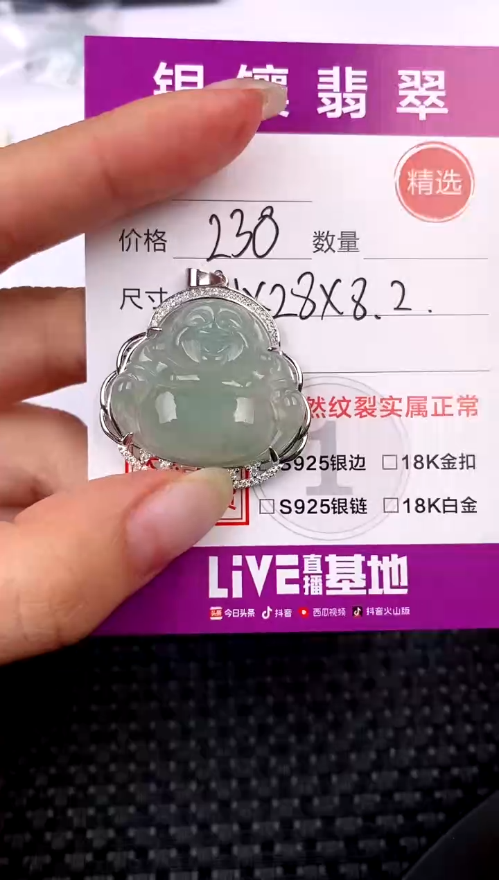 【闪购商品】翡翠吊坠(不含链)银S925镶嵌吊坠