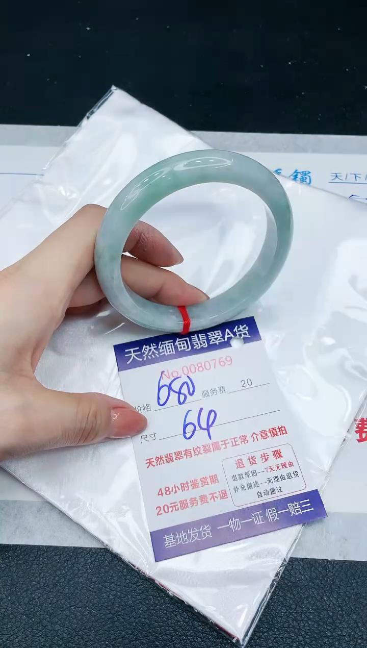 【闪购商品】翡翠手镯未镶嵌666666666