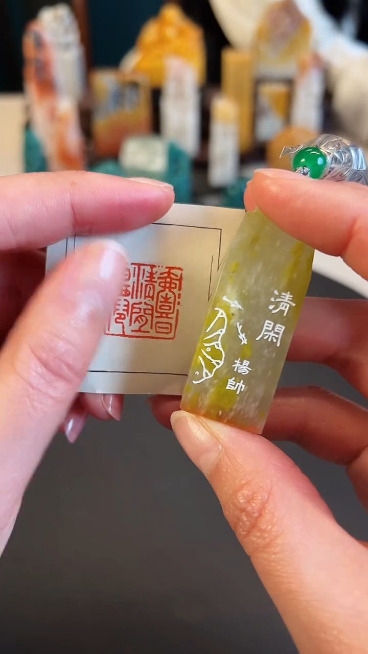 【闪购商品】拓片用纸印石篆刻内容：一日清闲一日仙